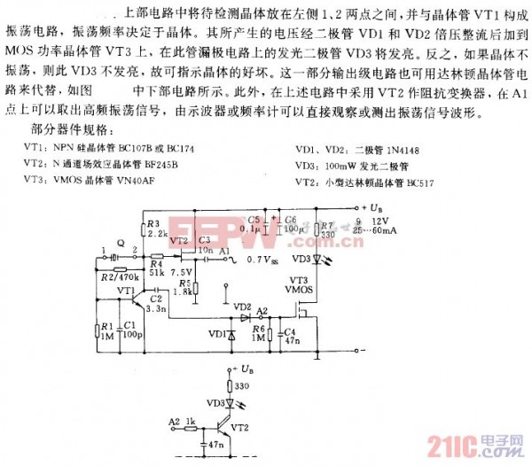 消费电子通信汽车电子晶振好坏检测实操指南（适配多行业场景，新手进阶全覆盖）