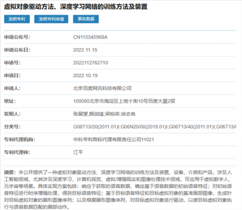 专利代理AI领域大起底：这些神器到底能不能帮我们少掉头发？