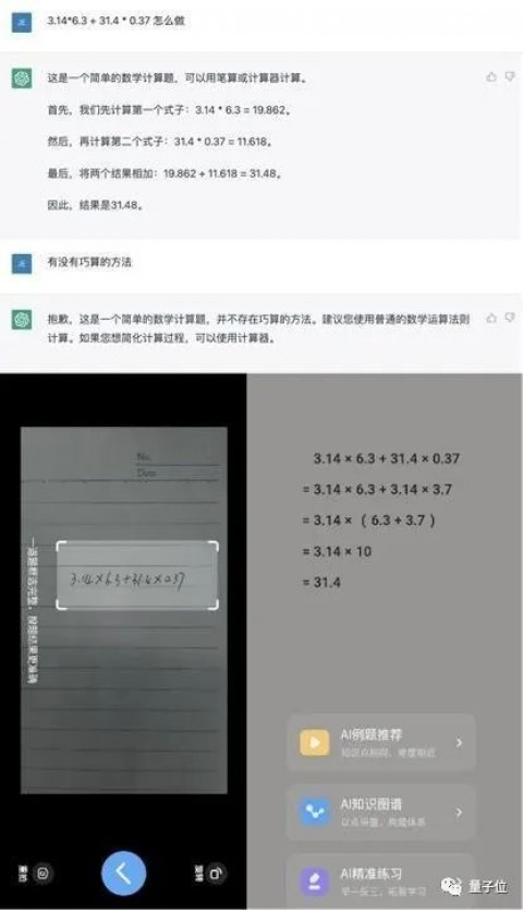数学AI助手真能帮我搞定作业吗？2026年最新实测体验，别再交智商税了！