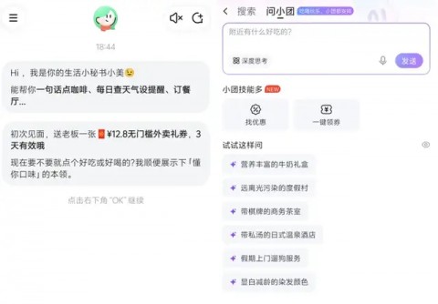 外卖助手AI到底好不好用？我踩过的坑和赚到的便宜都在这了